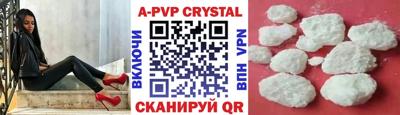 A PVP Соль  Саранск 