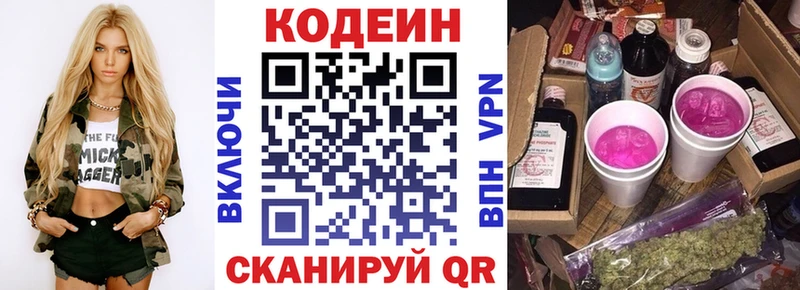 Кодеин напиток Lean (лин)  hydra зеркало  Саранск 