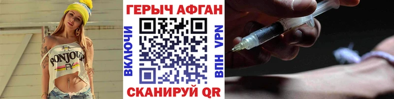 где купить наркотик Саранск кракен рабочий сайт Героин Heroin