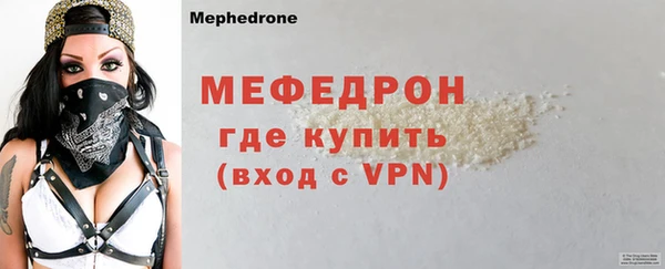 мяу мяу кристалл Володарск