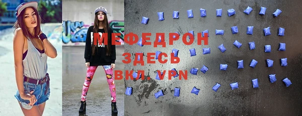 мяу мяу кристалл Володарск