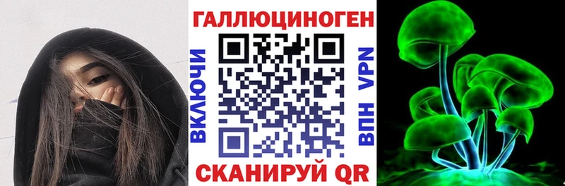 Галлюциногенные грибы прущие грибы  Саранск 